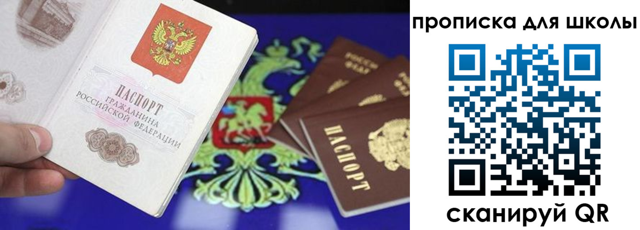 прописка в квартире в Новоалтайске