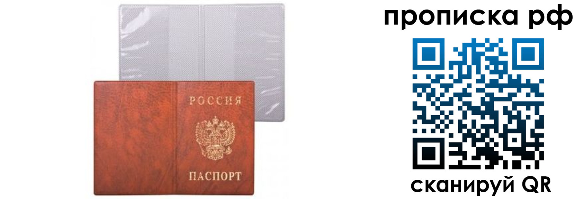 прописка для военкомата в Новоалтайске