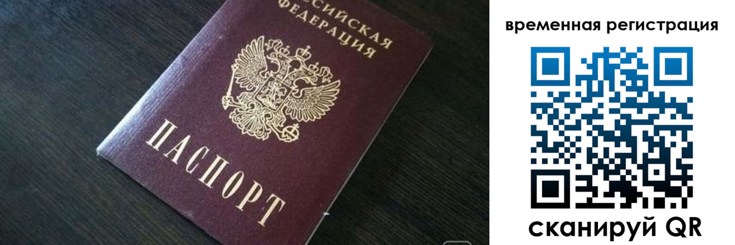 прописка штамп в Новоалтайске