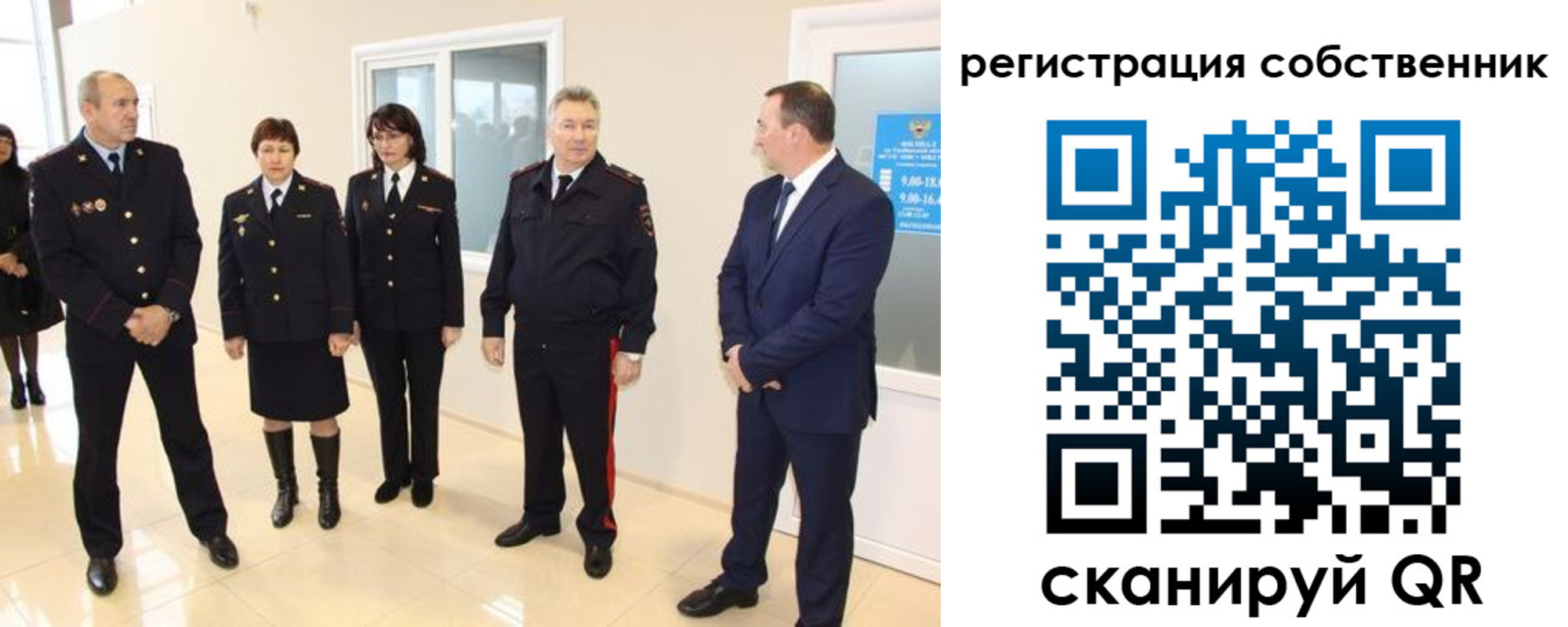 прописка 2025 в Новоалтайске