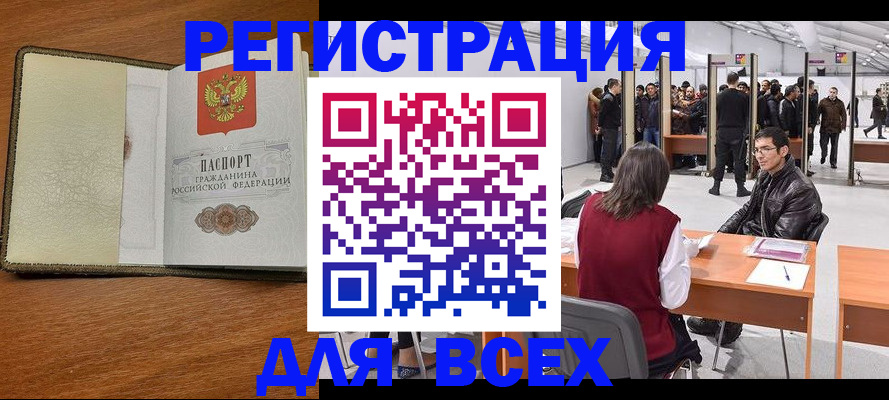 регистрация для школы в Новоалтайске